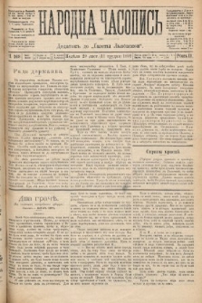 Народна Часопись : додатокъ до Ґазеты Львовскои. 1892, ч. 269