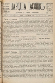Народна Часопись : додатокъ до Ґазеты Львовскои. 1892, ч. 271