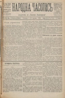 Народна Часопись : додатокъ до Ґазеты Львовскои. 1892, ч. 272