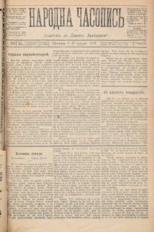 Народна Часопись : додатокъ до Ґазеты Львовскои. 1892, ч. 273