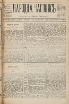 Народна Часопись : додатокъ до Ґазеты Львовскои. 1892, ч. 276