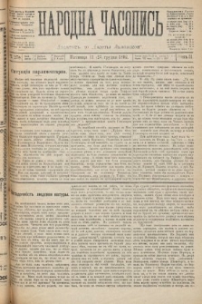 Народна Часопись : додатокъ до Ґазеты Львовскои. 1892, ч. 278