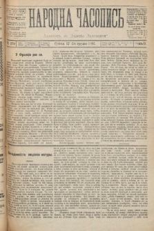 Народна Часопись : додатокъ до Ґазеты Львовскои. 1892, ч. 279