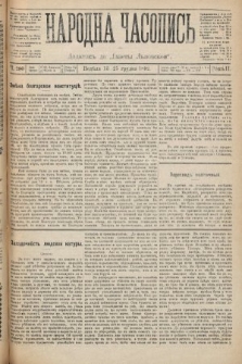Народна Часопись : додатокъ до Ґазеты Львовскои. 1892, ч. 280