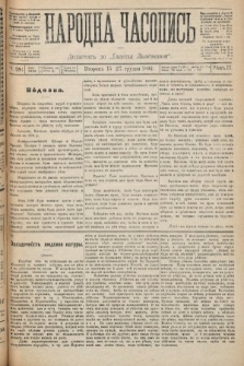 Народна Часопись : додатокъ до Ґазеты Львовскои. 1892, ч. 281
