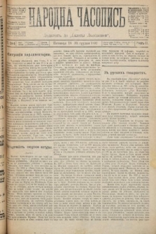Народна Часопись : додатокъ до Ґазеты Львовскои. 1892, ч. 284