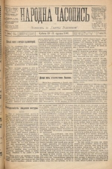 Народна Часопись : додатокъ до Ґазеты Львовскои. 1892, ч. 285