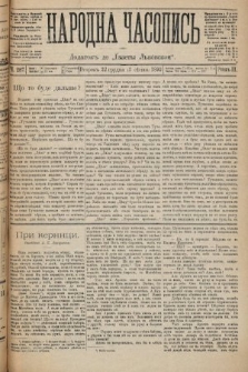 Народна Часопись : додатокъ до Ґазеты Львовскои. 1892, ч. 287