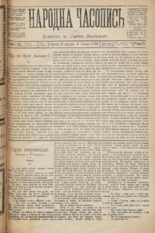 Народна Часопись : додатокъ до Ґазеты Львовскои. 1892, ч. 288