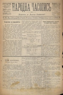 Народна Часопись : додатокъ до Ґазеты Львовскои. 1892, ч. 291