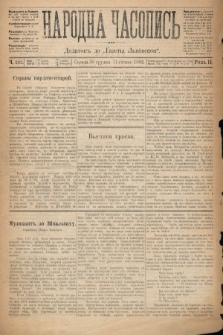 Народна Часопись : додатокъ до Ґазеты Львовскои. 1892, ч. 292