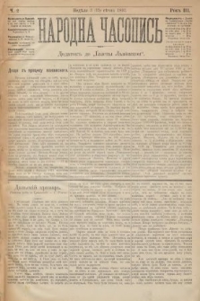 Народна Часопись : додатокъ до Ґазеты Львôвскои. 1893, ч. 2