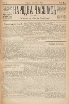 Народна Часопись : додатокъ до Ґазеты Львôвскои. 1893, ч. 4