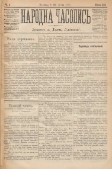 Народна Часопись : додатокъ до Ґазеты Львôвскои. 1893, ч. 5