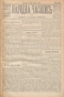 Народна Часопись : додатокъ до Ґазеты Львôвскои. 1893, ч. 7