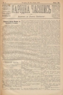 Народна Часопись : додатокъ до Ґазеты Львôвскои. 1893, ч. 8
