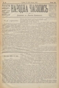 Народна Часопись : додатокъ до Ґазеты Львôвскои. 1893, ч. 12