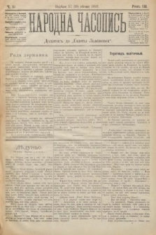 Народна Часопись : додатокъ до Ґазеты Львôвскои. 1893, ч. 13