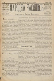 Народна Часопись : додатокъ до Ґазеты Львôвскои. 1893, ч. 15