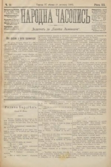 Народна Часопись : додатокъ до Ґазеты Львôвскои. 1893, ч. 21