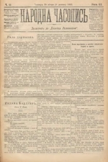 Народна Часопись : додатокъ до Ґазеты Львôвскои. 1893, ч. 22