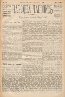 Народна Часопись : додатокъ до Ґазеты Львôвскои. 1893, ч. 23
