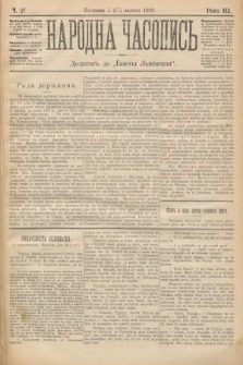 Народна Часопись : додатокъ до Ґазеты Львôвскои. 1893, ч. 27