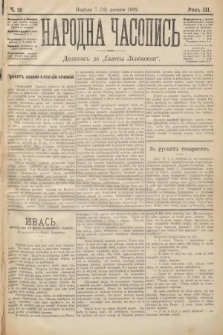 Народна Часопись : додатокъ до Ґазеты Львôвскои. 1893, ч. 29