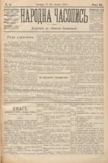 Народна Часопись : додатокъ до Ґазеты Львôвскои. 1893, ч. 32