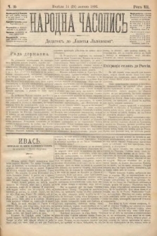 Народна Часопись : додатокъ до Ґазеты Львôвскои. 1893, ч. 35
