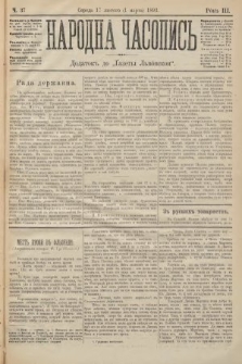 Народна Часопись : додатокъ до Ґазеты Львôвскои. 1893, ч. 37