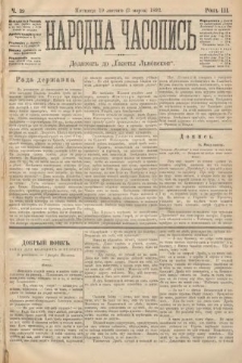 Народна Часопись : додатокъ до Ґазеты Львôвскои. 1893, ч. 39