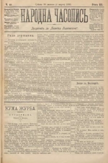 Народна Часопись : додатокъ до Ґазеты Львôвскои. 1893, ч. 40