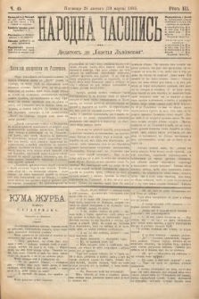 Народна Часопись : додатокъ до Ґазеты Львôвскои. 1893, ч. 45