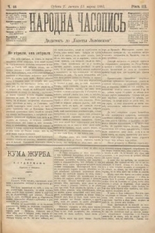 Народна Часопись : додатокъ до Ґазеты Львôвскои. 1893, ч. 46
