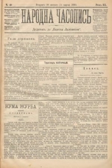 Народна Часопись : додатокъ до Ґазеты Львôвскои. 1893, ч. 48