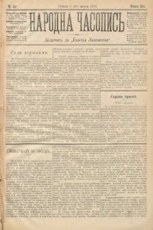 Народна Часопись : додатокъ до Ґазеты Львôвскои. 1893, ч. 52
