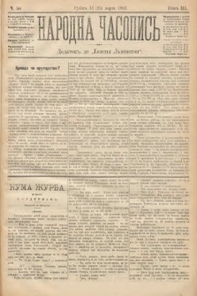 Народна Часопись : додатокъ до Ґазеты Львôвскои. 1893, ч. 58