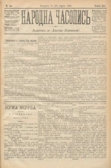 Народна Часопись : додатокъ до Ґазеты Львôвскои. 1893, ч. 60
