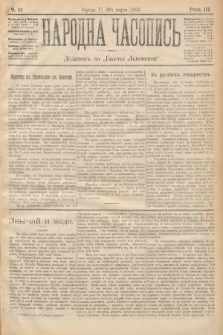 Народна Часопись : додатокъ до Ґазеты Львôвскои. 1893, ч. 61