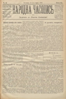 Народна Часопись : додатокъ до Ґазеты Львôвскои. 1893, ч. 63