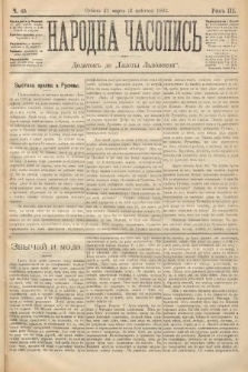 Народна Часопись : додатокъ до Ґазеты Львôвскои. 1893, ч. 65