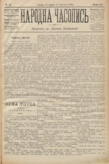Народна Часопись : додатокъ до Ґазеты Львôвскои. 1893, ч. 67