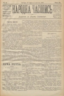 Народна Часопись : додатокъ до Ґазеты Львôвскои. 1893, ч. 68