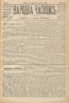 Народна Часопись : додатокъ до Ґазеты Львôвскои. 1893, ч. 69