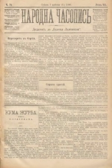 Народна Часопись : додатокъ до Ґазеты Львôвскои. 1893, ч. 72
