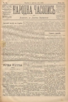 Народна Часопись : додатокъ до Ґазеты Львôвскои. 1893, ч. 73