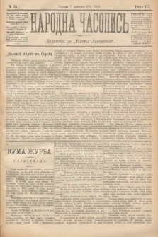 Народна Часопись : додатокъ до Ґазеты Львôвскои. 1893, ч. 75