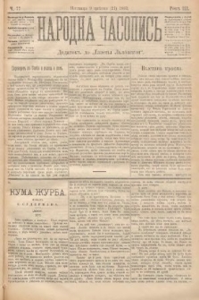 Народна Часопись : додатокъ до Ґазеты Львôвскои. 1893, ч. 77