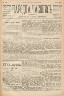 Народна Часопись : додатокъ до Ґазеты Львôвскои. 1893, ч. 79